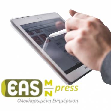 www.easmn-press.gr