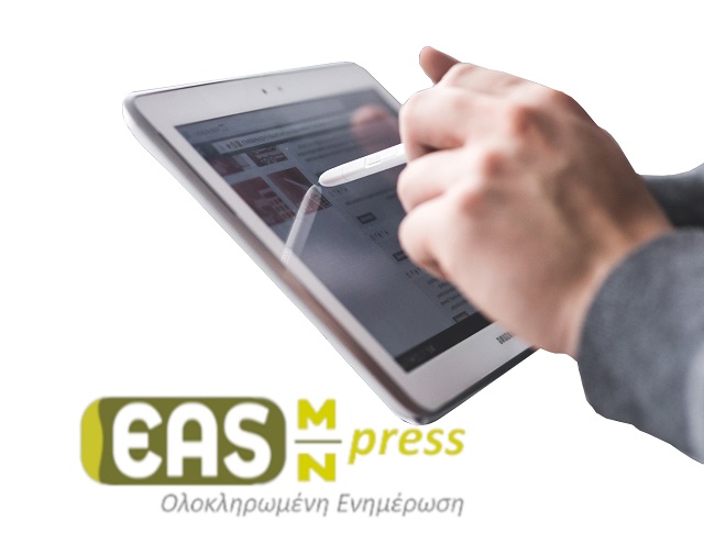www.easmn-press.gr