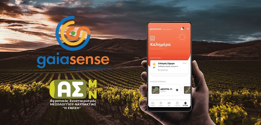 Διαθέσιμο το σύστημα ευφυούς γεωργίας gaiasense και gaiasense app της Neuropublic